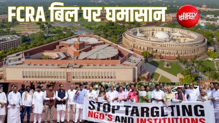 Explainer: क्या रजिस्ट्रेशन खत्म होते ही विदेशी चंदे से बनी संपत्तियां होंगी जब्त? FCRA बिल को समझिए