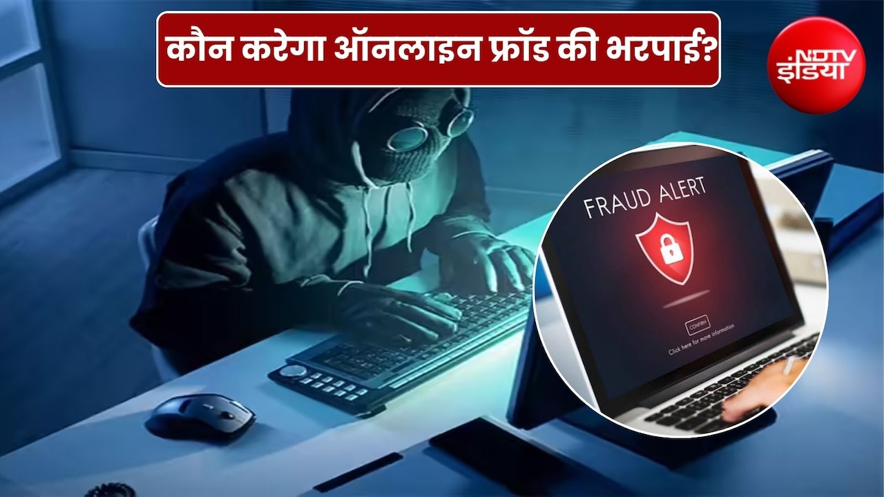 बिना किसी ट्रांजैक्शन के बैंक से उड़ गया सारा पैसा? जानें, कौन करेगा इसकी भरपाई