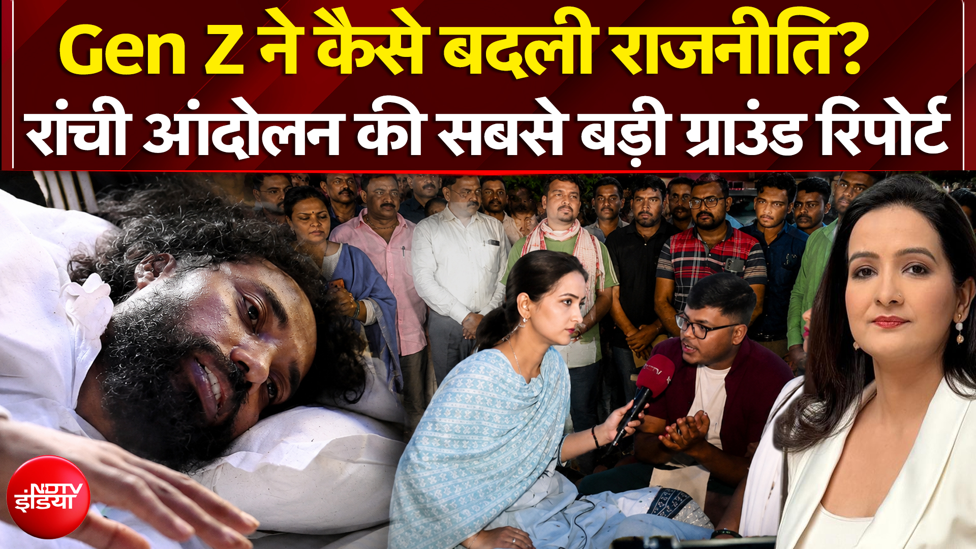ग्राउंड रिपोर्ट:  JPSC छात्रों का अनशन जारी, जंतर-मंतर से कैसे अलग ये विरोध प्रदर्शन