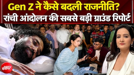 ग्राउंड रिपोर्ट:  JPSC छात्रों का अनशन जारी, जंतर-मंतर से कैसे अलग ये विरोध प्रदर्शन