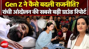 Gen Z ने कैसे बदली राजनीति? रांची आंदोलन की सबसे बड़ी ग्राउंड रिपोर्ट