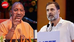 राहुल गांधी के मनुस्मृति वाले बयान पर बिफरे CM योगी बोले- 'आप विरासत को कोसना जन्मसिद्ध अधिकार समझते हैं'