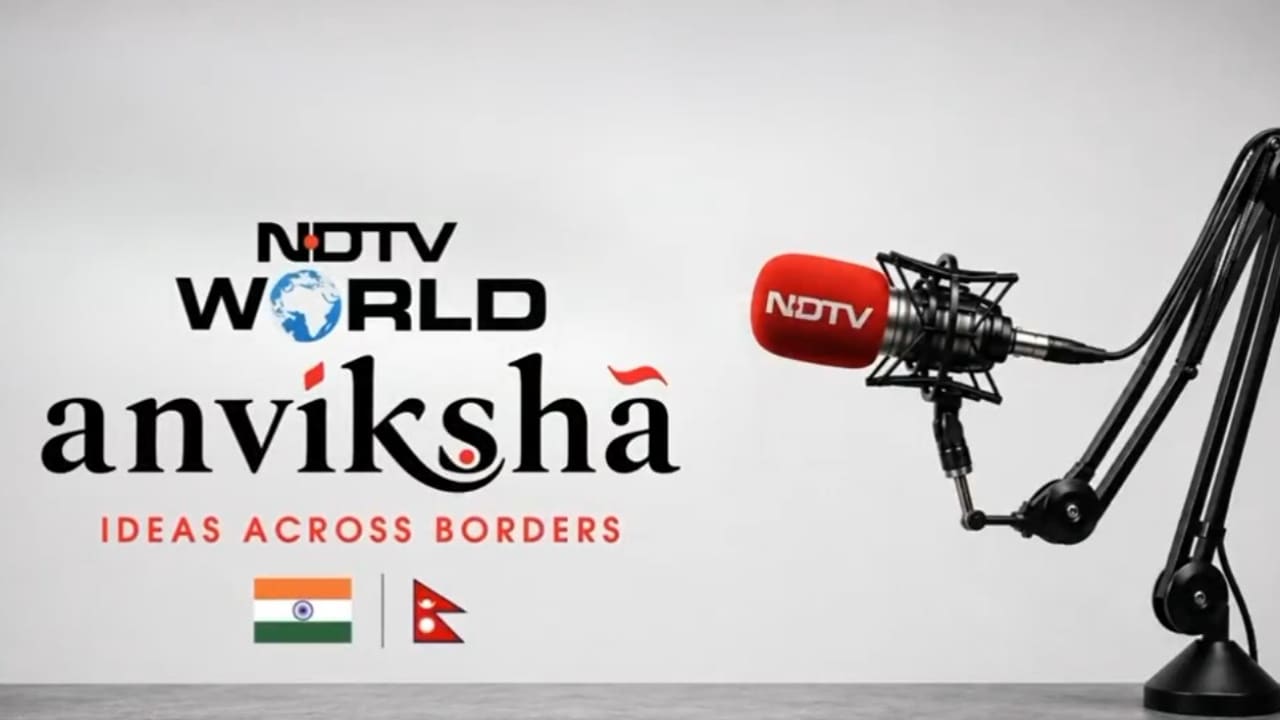 एक नया सफर, एक बड़ा मकसद: 27 अगस्त को NDTV 'अन्वीक्षा' का काठमांडू में भारत-नेपाल संवाद से शुभारंभ