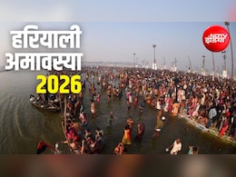 Hariyali Amavasya 2026: हरियाली अमावस्या आज, जान लें स्नान-दान का शुभ मुहूर्त और महत्व