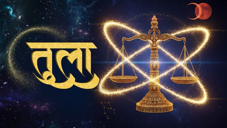 Libra Aaj Ka Rashifal 17 August 2026: विचारों को प्रस्तुत करने का अच्छा अवसर, बातचीत में संयम बनाए रखना जरुरी