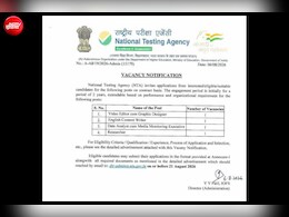 NTA ने निकाली कंटेंट राइटर, वीडियो एडिटर और डेटा एनालिस्ट समेत कई पदों पर भर्ती, जानिए पूरी डिटेल