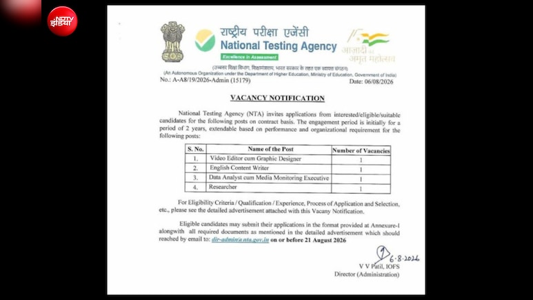NTA ने निकाली कंटेंट राइटर, वीडियो एडिटर और डेटा एनालिस्ट समेत कई पदों पर भर्ती, जानिए पूरी डिटेल