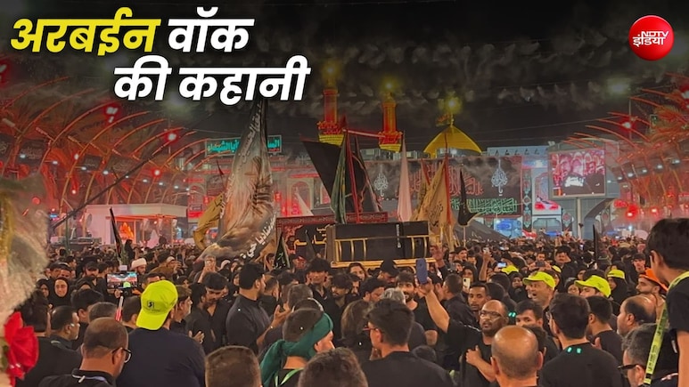 80 किमी का पैदल सफर और 2 करोड़ जायरीन... अरबईन वॉक के बारे में आप कितना जानते हैं?