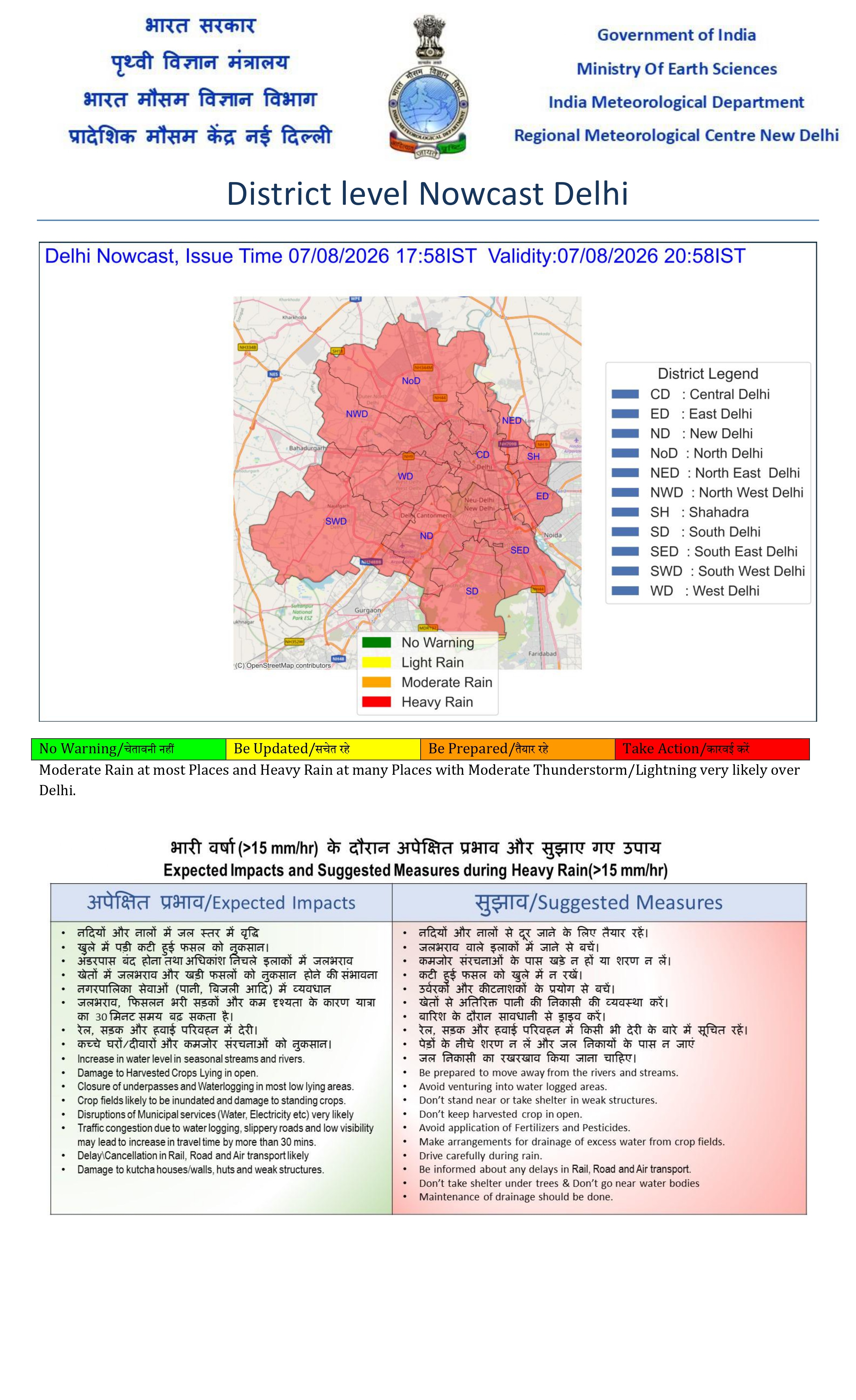 दिल्ल-एनसीआर में मौसम विभाग न बारिश की चेतावनी जारी की है दिल्ल-एनसीआर में मौसम विभाग न बारिश की चेतावनी जारी की है