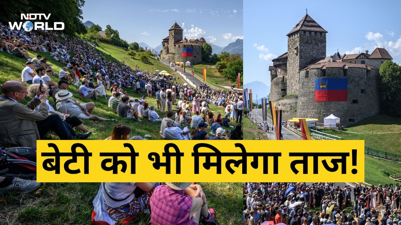 40000 की आबादी वाला देश जहां 307 साल बाद सिंहासन पर बैठ सकती है कोई महिला