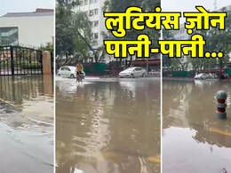 Lutyens' Zone पानी-पानी... शास्त्री भवन के सामने समंदर बनी सड़क, लबालब यूथ कांग्रेस दफ्तर