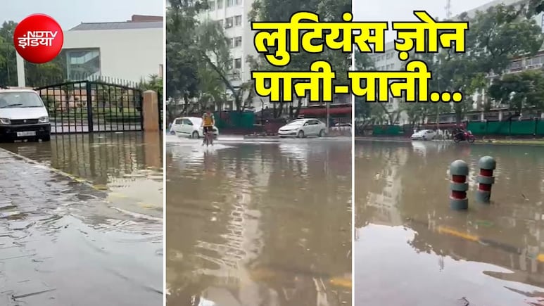 Lutyens' Zone पानी-पानी... शास्त्री भवन के सामने समंदर बनी सड़क, लबालब यूथ कांग्रेस दफ्तर
