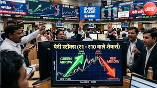 पेनी स्टॉक से करोड़पति बनने का देख रहे हैं सपना, तो निवेश से पहले जाने ये 5 बातें, वरना डूब सकती है गाढ़ी कमाई