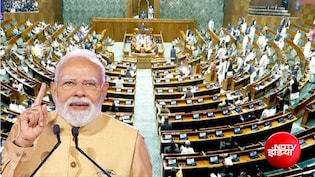परिसीमन और महिला आरक्षण बिल पर एक्शन में सरकार, 3 दिन का विशेष सत्र बुलाने की तैयारी, कौन सी तारीख हुई फाइनल