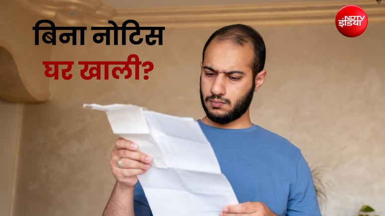 बिना नोटिस दिए घर से कब निकाल सकता है मकान मालिक? जानें, क्या कहता है कानून
