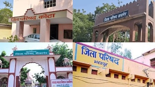 कोटा, बीकानेर, अजमेर में महिला प्रमुख, बाकी जगहों पर किसको मौका? जिला परिषद में आरक्षण की तस्वीर साफ