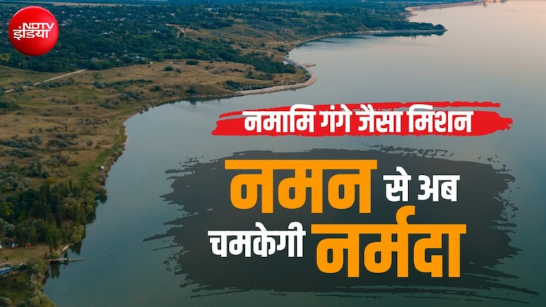 नमामि गंगे जैसा नमन मिशन MP में: अमरकंटक से अलीराजपुर तक नर्मदा में गंदे नालों की एंट्री होगी बंद, जानिए प्लान