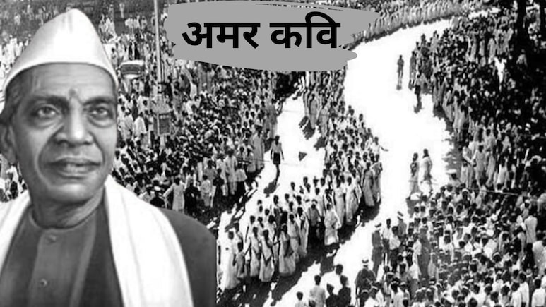 मैथिलीशरण गुप्त: कलम से पैदा की आजादी की ऐसी चिंगारी, अंग्रेजी हुकूमत की चूलें हिल गईं, क्रांतिकारियों के लिए लिखी 'गीता', जेल गए
