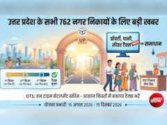 यूपी वालों के लिए गुड न्‍यूज: प्रॉपर्टी, पानी या सीवर का बकाया टैक्‍स 3 आसान किस्‍तों में चुका सकेंगे, पूरी डिटेल यहां