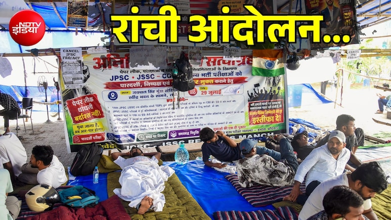 रांची प्रोटेस्ट का 24वां दिन: छात्रों और सरकार के बीच आज फिर बातचीत, खत्म हो सकता है आंदोलन
