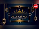 नूर आया, नूर चढ़ा, रोशनी हुई हर जगह...इन खास संदेशों से अपनों को दें ईद-ए-मिलाद-उन-नबी की मुबारकबाद