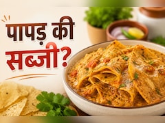 आज क्या बनाऊं: किचन में सब्जी खत्म? पापड़ से बनाएं राजस्थानी डिश, एक बार खाएंगे तो बार-बार बनाएंगे
