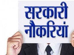 MP Govt Jobs: मध्य प्रदेश में 19 हजार पदों पर बंपर भर्ती, ESB ने जारी किया परीक्षा शेड्यूल, देखें पूरी लिस्ट