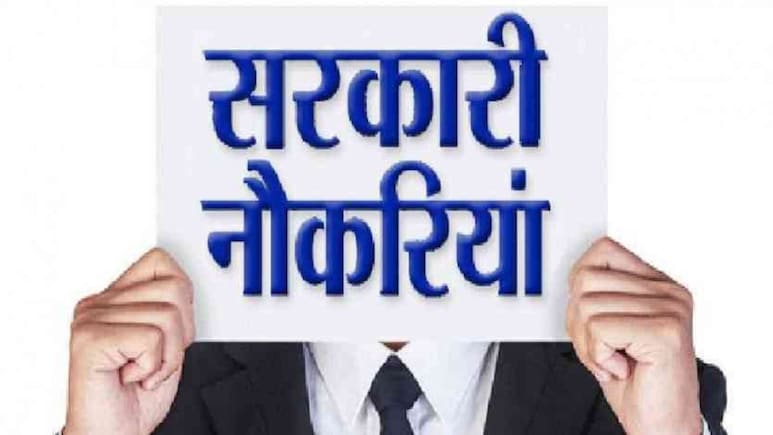 MP Govt Jobs: मध्य प्रदेश में 19 हजार पदों पर बंपर भर्ती, ESB ने जारी किया परीक्षा शेड्यूल, देखें पूरी लिस्ट