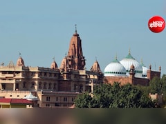 मथुरा में श्रीकृष्ण जन्मभूमि के लिए कल से संतों का महायज्ञ, मंदिर निर्माण के लिए 50000 घन पत्थरों का ऑर्डर