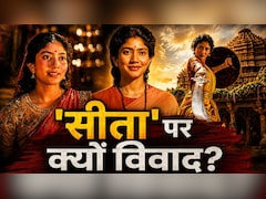 रामायण ट्रेलर विवाद: वाल्मीकि और तुलसीदास ने सीता की सुंदरता का वर्णन कैसे किया?