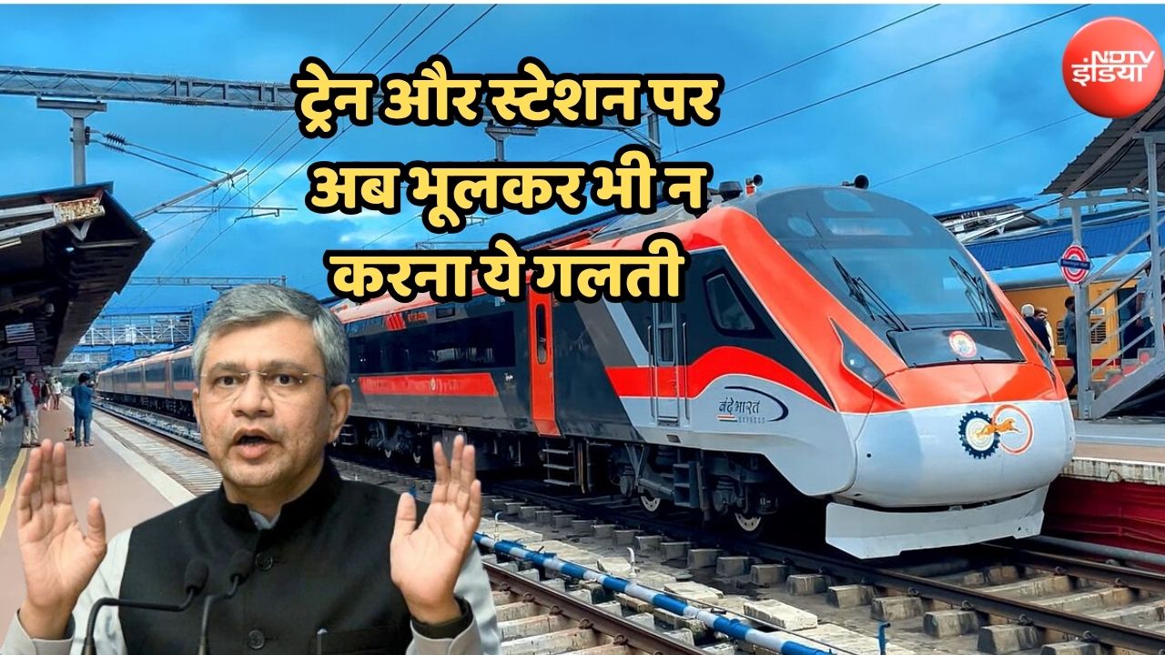 अब ट्रेन में ये छोटी-सी हरकत पड़ेगी बहुत भारी, जा सकते हैं जेल; यात्रीगण कृपया जान लें यह नया नियम