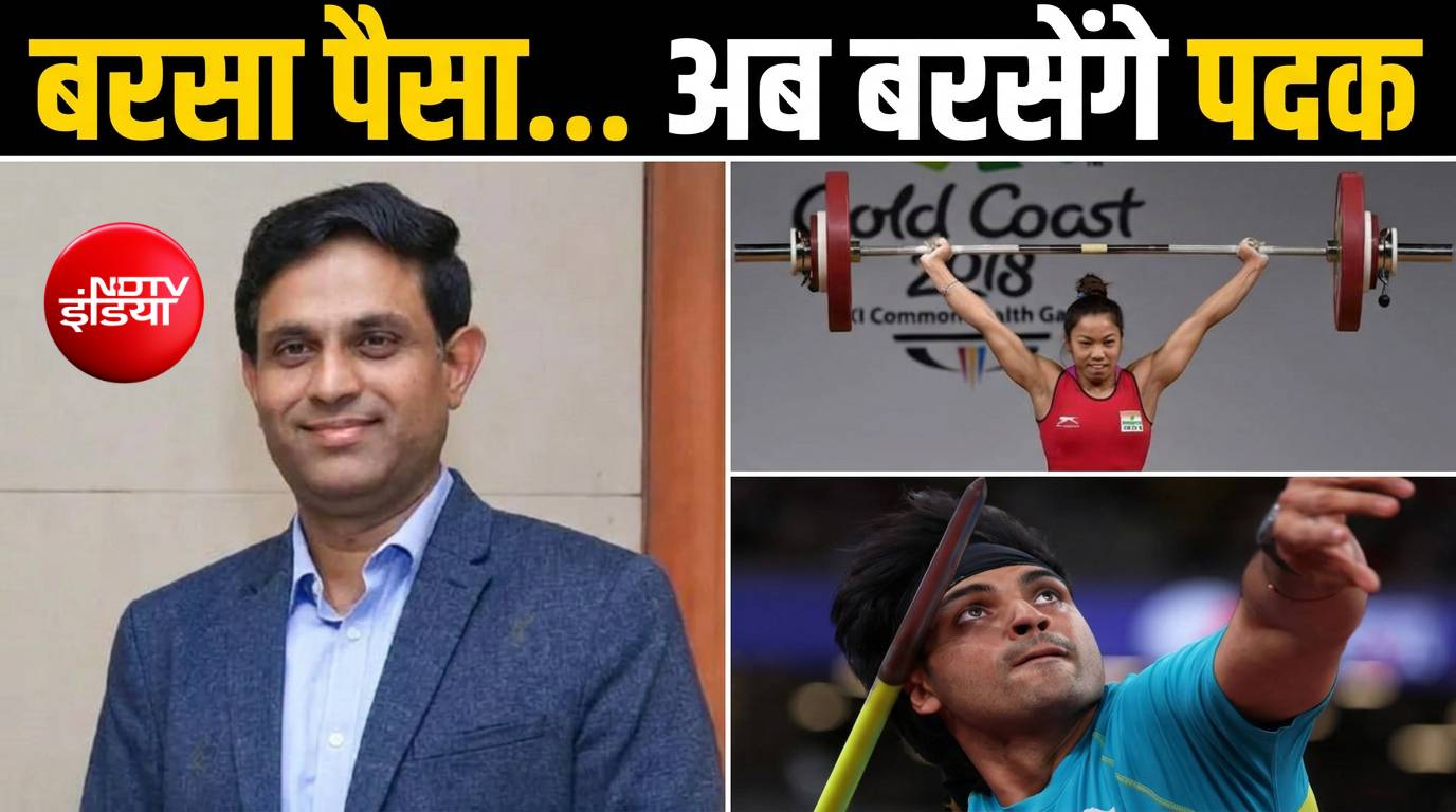 खेलो इंडिया को 8 गुना बड़ा बजट, क्या अब पदकों की होगी बारिश?