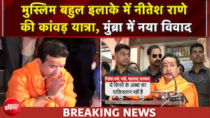 मुंब्रा का नाम 'मुंब्रा देवी' करने की मांग, कांवड़ यात्रा में बोले नितेश राणे