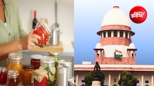 "अगर आप नहीं कर सकते तो हम करेंगे..."; फूड आइटम की लेबलिंग पर केंद्र को सुप्रीम कोर्ट का अल्टीमेटम