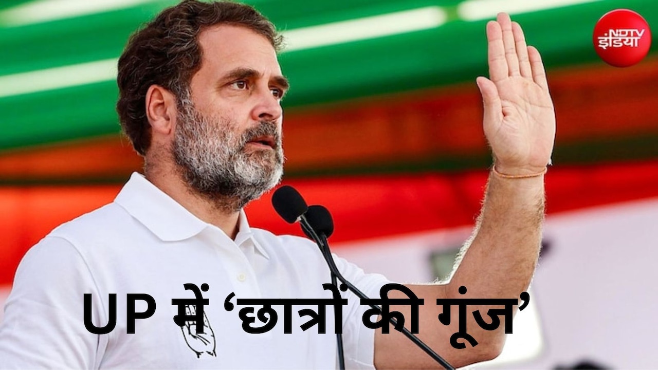 राहुल गांधी का 'मिशन यूपी', प्रयागराज में आज 'छात्रों की गूंज', उठाएंगे कौन-कौन से मुद्दे?