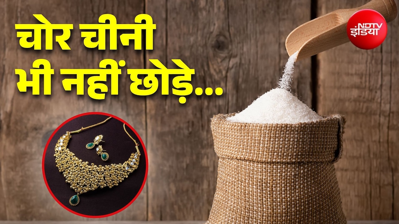गहने चुराने आए थे चोर, चीनी का बोरा भी ले गए; सीतापुर में अजब-गजब वाकया