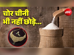गहने चुराने आए थे चोर, चीनी का बोरा भी ले गए; सीतापुर में अजब-गजब वाकया