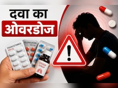 International Overdose Awareness Day: ओवरडोज सिर्फ ड्रग्स से नहीं होता, ये 7 आम दवाएं भी ज्यादा मात्रा में लेने पर बन सकती हैं जानलेवा