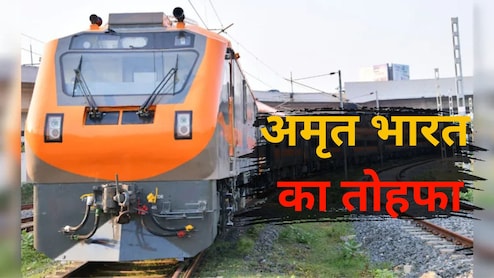 दिल्ली, गोरखपुर से बरेली-मुरादाबाद तक नई ट्रेन का ऐलान, बिहार से गुजरात तक 4 रूट पर दौड़ेंगी अमृत भारत