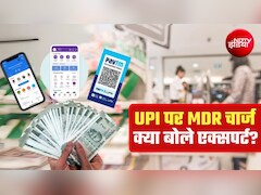 आम भारतीयों और छोटे कारोबारियों से UPI लेनदेन के बदले चार्ज वसूलना बड़ी गलती होगी: NPCI के पूर्व निदेशक