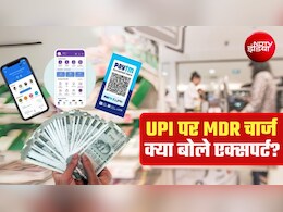 आम भारतीयों और छोटे कारोबारियों से UPI लेनदेन के बदले चार्ज वसूलना बड़ी गलती होगी: NPCI के पूर्व निदेशक