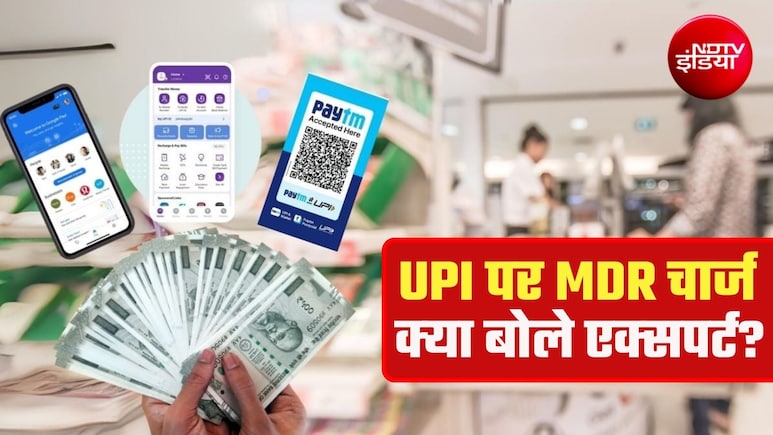'UPI आम लोगों के लिए हमेशा फ्री रहे...', NDTV से बोले NPCI के पूर्व निदेशक&nbsp;