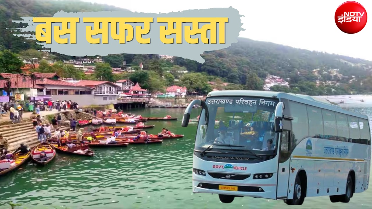 ऋषिकेश, हरिद्वार से पौड़ी-अल्मोड़ा तक घूमना सस्ता होगा, उत्तराखंड में बसों का किराया घटा, चेक करें लिस्ट