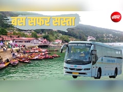 ऋषिकेश, हरिद्वार, से पौड़ी-अल्मोड़ा तक घूमना सस्ता होगा, उत्तराखंड में बसों का किराया घटा, चेक करें लिस्ट