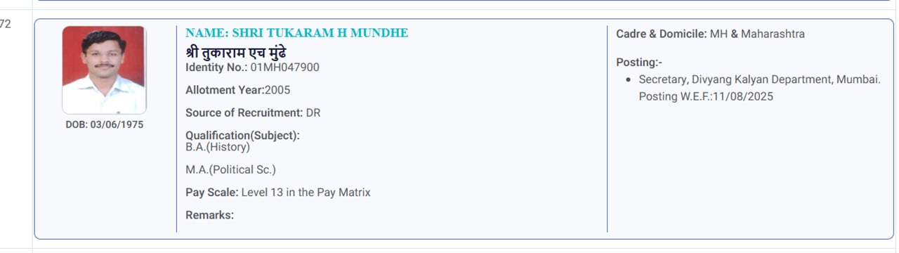 ias tukaram mundhe