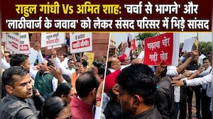 संसद में भारी घमासान: आमने-सामने आए NDA और विपक्ष के सांसद; खूब हुई नारेबाजी