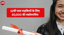 Azim Premji Scholarship 2026: 12वीं के बाद पढ़ाई के लिए हर साल 30,000, लड़कियां 31 अगस्त तक करें आवेदन