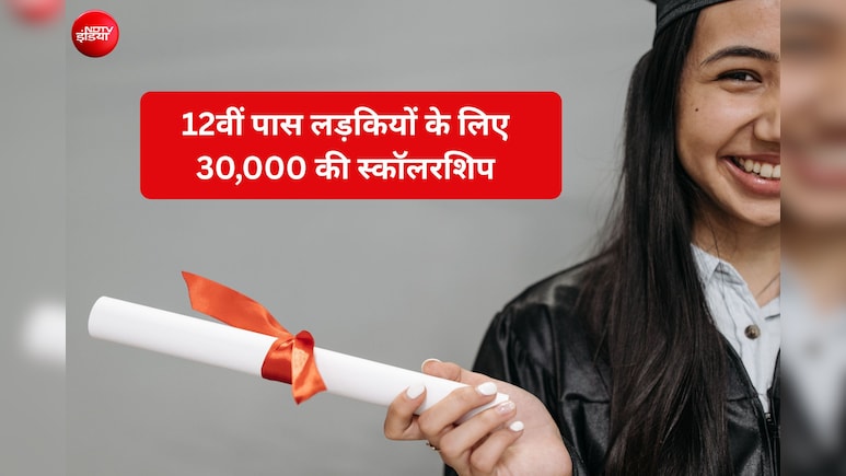 Azim Premji Scholarship 2026: 12वीं के बाद पढ़ाई के लिए हर साल 30,000, लड़कियां 31 अगस्त तक करें आवेदन