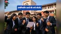 1.31 करोड़ का पैकेज, 1340 जॉब ऑफर: NIT राउरकेला के स्टूडेंट्स ने प्लेसमेंट में मचाया धमाल, चमकी किस्मत