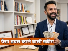 राजेश को नहीं समझ आई SIP तो इस स्कीम में कर दिया निवेश, बिना रिस्क के हो गए पैसे डबल